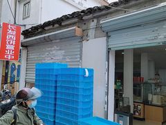 门面-长发西饼(临顿路店)