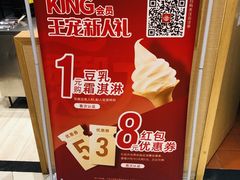 -永和大王(赤峰路二店)