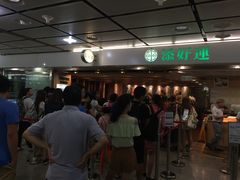 等位区-添好运点心专门店(中环IFC店)