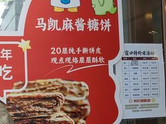 -马凯餐厅(地安门店)