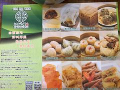 菜单-添好运点心专门店(深水埗店)