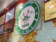 -老毛手抓·盐池滩羊非遗手抓(宁夏总店)