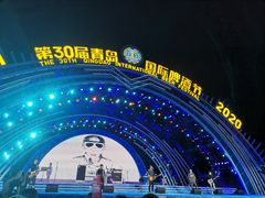 -第35届青岛国际啤酒节