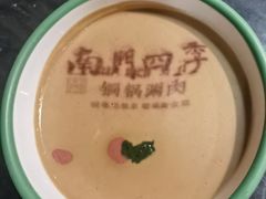 -南门四季铜锅涮肉(左家庄店)