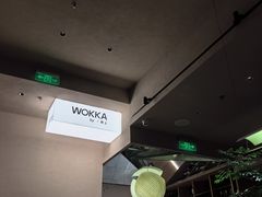 -WOKKA by艮上(中海环宇荟店)
