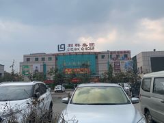 -利群集团乳山购物广场有限公司