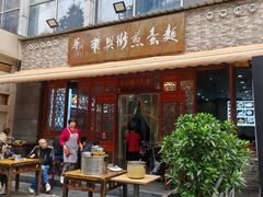 -华兴街煎蛋面(总店)