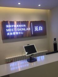 -康颜SPA自然疗愈皮肤管理中心