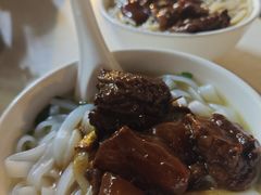 牛腩粉-海幢瑞芳饮食店