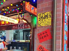 -水巷子·巴掌腰片重庆火锅(云纺店)