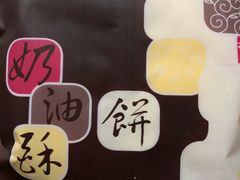 -南京冠生园(太平南路店)