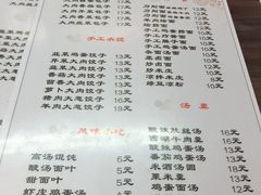 -东京包子楼(政七街店)