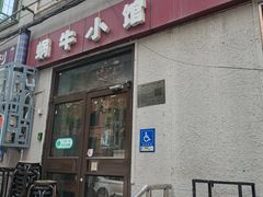 -蜗牛小馆醉乡民谣云南菜(惠新西里店)