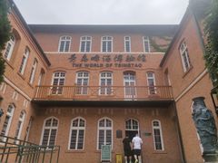 -青岛啤酒博物馆