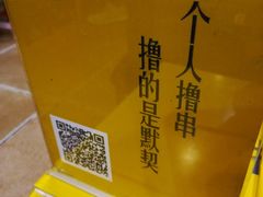 -望京小腰(北京总店)