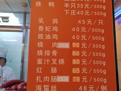 -龙记香港茶餐厅(久光百货店)