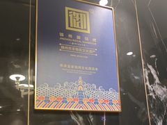 -锦州御烧烤·形象店(人民街店)