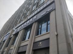 -派特宠物医院(圆融广场店)