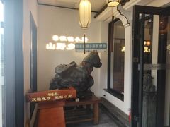 -徽镇小厨·经典徽菜(十里河店)