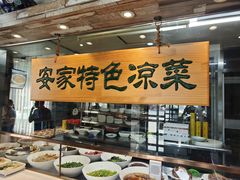 -直隶安家牛肉罩饼(七一路店)