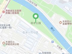 -成都市活水公园