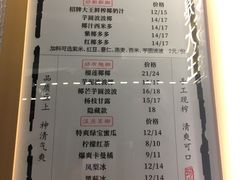 -眞宗·椰汁是大王(小娄巷店)