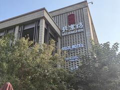 -国药中服免税(北京坊店)