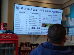 -镇南锅盖面馆(解放路店)