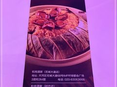 -和苑·精致粤菜(珠江新城店)