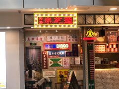 门面-美芝莲(东方宝泰店)