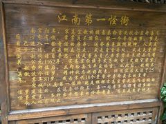 -杭州宋城