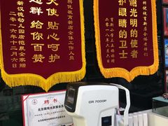-中科优视医学研究院·验光配镜·近视防控