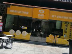 门面-有鱼吃·纸包烤鱼(曲江创意谷店)