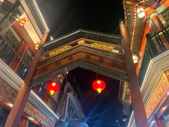 -北京前门大栅栏