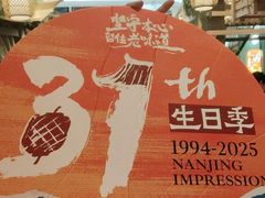 -南京大牌档(龙江新城市广场店)