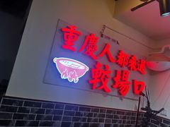 -较场口火锅(九街店)