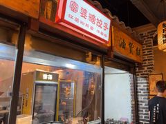 -帝一铭家宴(板塘店)