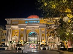 -首创奥特莱斯(西安店)