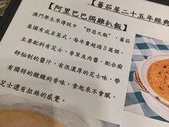 -番茄屋葡式美食(总店)