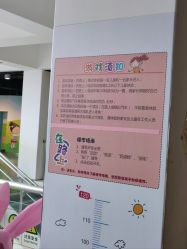 -北京科学中心儿童乐园