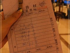 -粤香村(清真川菜店)