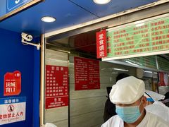 -芳婆糕团店(王府大街店)