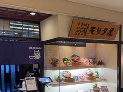 -モリタ屋(JR京都伊势丹店)