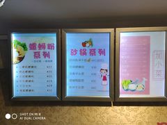 菜单-丽丽三鲜螺蛳粉(田林路店)