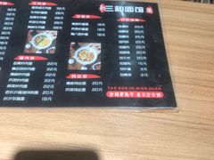 -三和面馆(建外SOHO店)
