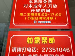 -天津市南开区图书馆