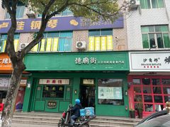 -憶廟街 X 沙角邨(太古城店)