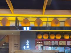 -同乐馆(阳光店)