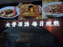 -全牛匠·乐山跷脚牛肉(西北旺万象汇店)