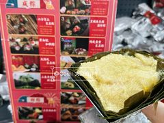 -鼎香皇高佬苏裹蒸粽